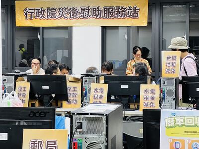 快訊/中央慰助金每戶35萬「直接入帳」 明起民眾可至服務站洽辦