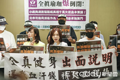 全真瑜珈倒閉!廠商被欠逾2千萬 曝高層嗆:開記者會一毛錢都不給