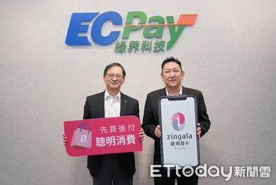 「zingala銀角零卡」結盟綠界科技 打造彈性支付生態系