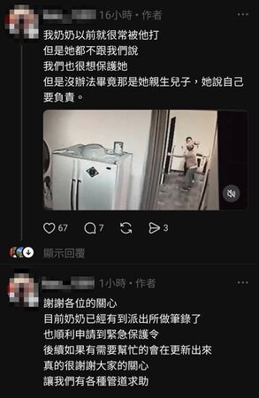 ▲▼高姓男子右手持刀破壞家中物品，網友貼文指稱警方已協助申請緊急保護令             。（圖／翻攝Threads）