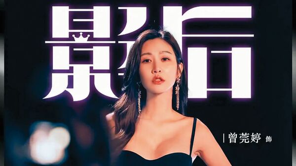 挑大梁再等等／獨家！入行27年首搶金鐘　曾莞婷新戲女主角飛了