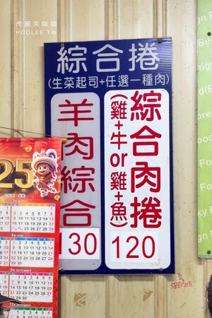 ▲▼楠梓必吃異國料理咖哩羊肉墨西哥捲餅。（圖／部落客虎麗提供）