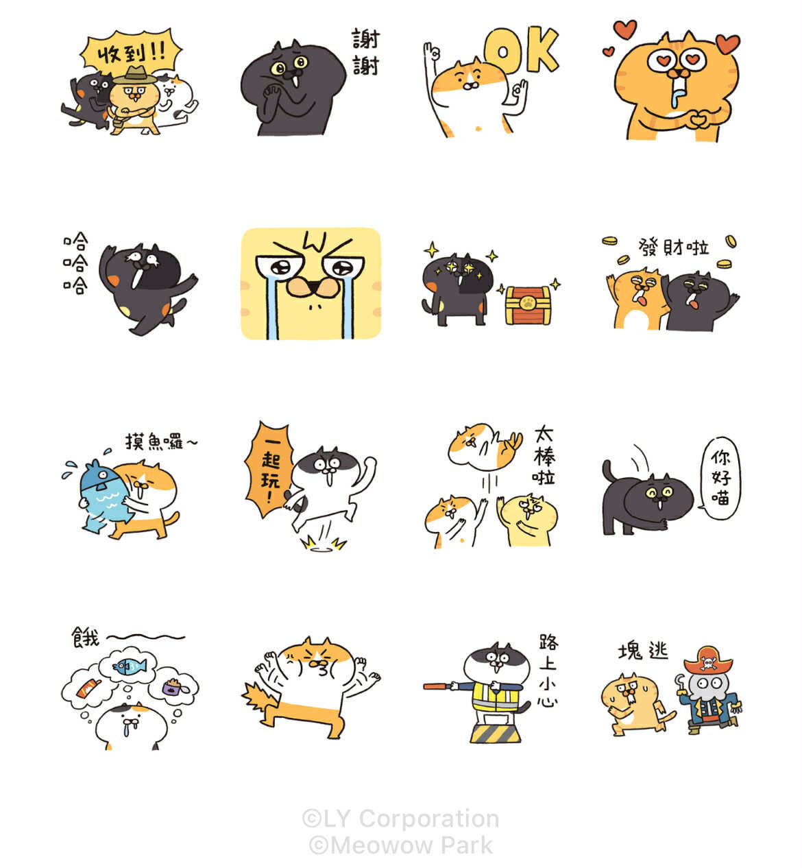 免費貼圖