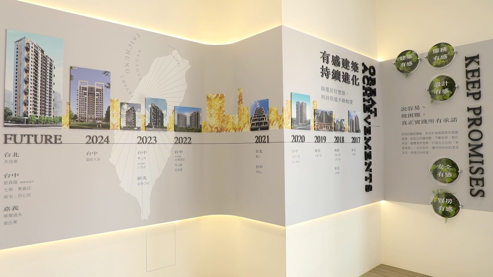 ▲鉅陞建設。（圖／記者劉亮亨攝）