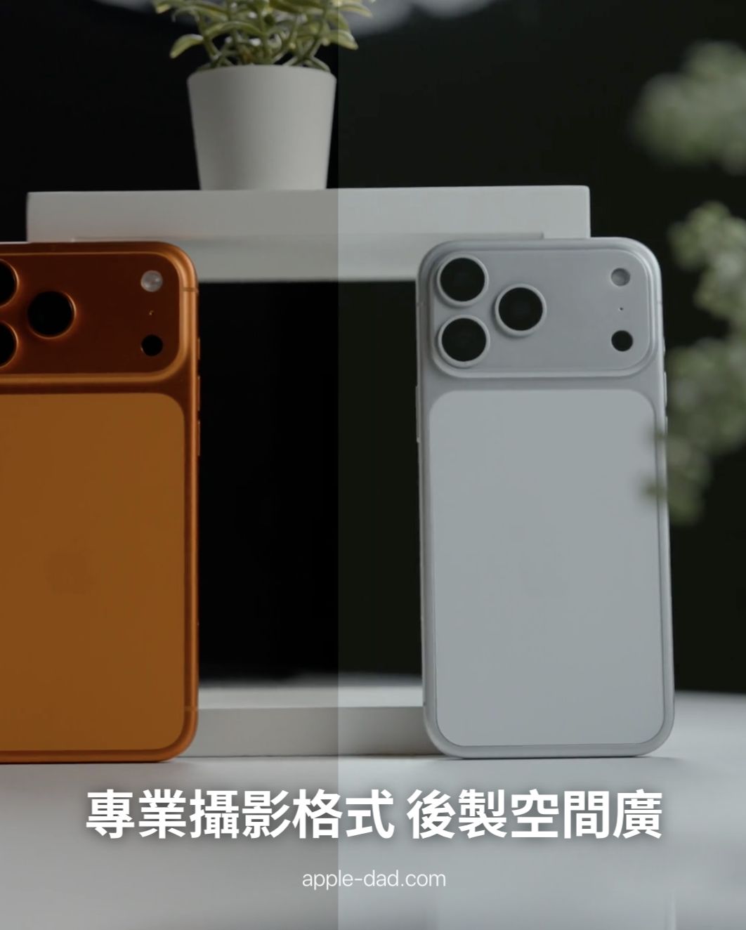▲▼iPhone,哀鳳,iPhone 17 pro maz,啦啦隊,女神,牙牙,蘋果爹,KOL,消費,中華電信,網速,換機。（圖／取自IG）