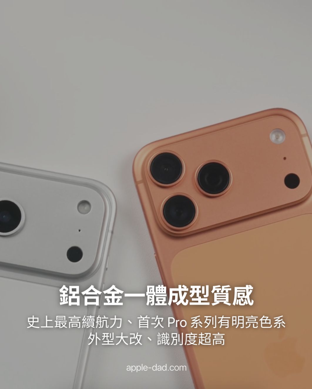 ▲▼iPhone,哀鳳,iPhone 17 pro maz,啦啦隊,女神,牙牙,蘋果爹,KOL,消費,中華電信,網速,換機。（圖／取自IG）