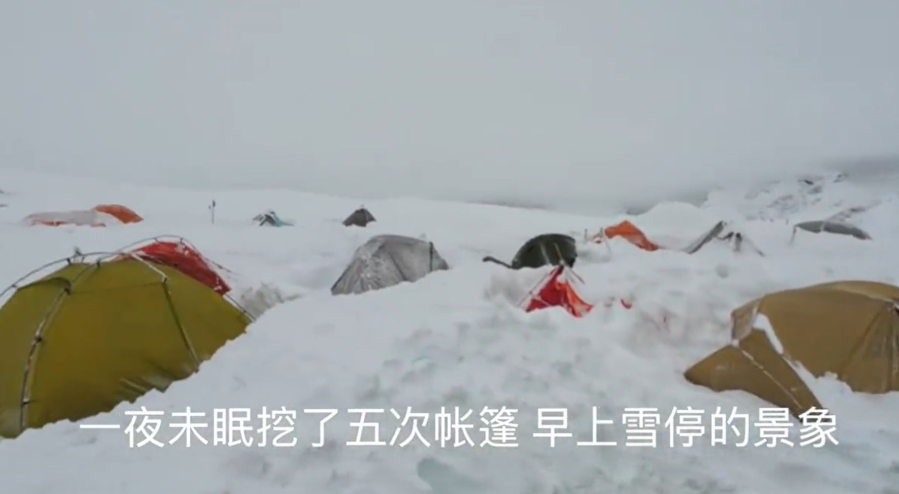 ▲▼近千人困珠峰　登山客「暴雪+閃電中」過夜：死裡逃生 。（圖／翻攝微博）