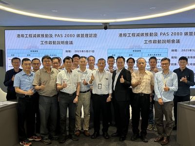 台灣港務公司港埠工程減碳再升級 推動PAS 2080碳管理標準