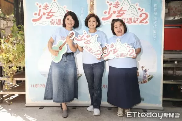 ▲▼ 老少女奇遇記金鐘記者會,楊貴媚,鍾欣凌,嚴藝文     。（圖／記者徐文彬攝）