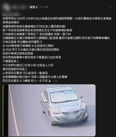 ▲台南麻豆區地藏庵過斜坡附近道路4日發生死亡交通事故，26歲吳姓騎士送醫後不治，肇事夫妻供詞前後不一，丈夫自首為當日駕車撞人，警方將夫妻2人送辦。（圖／記者林東良翻攝，下同）