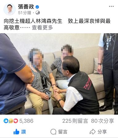 ▲桃園市張善政臉書貼文，林鴻森是桃園人的驕傲。（圖／翻攝自張善政臉書）