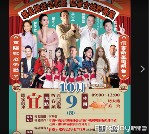 ▲恆基旅行團揪長輩野餐演唱會。（圖／恆基提供）