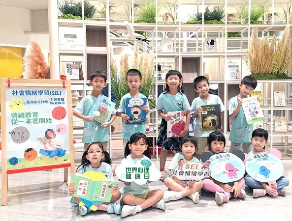 ▲新北市圖推動親子SEL共學。（圖／新北市立圖書館提供）