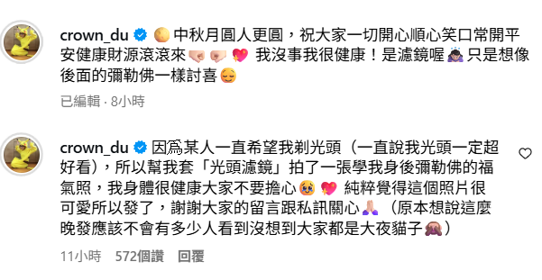 ▲▼滴妹。（圖／翻攝自Instagram／crown_du）