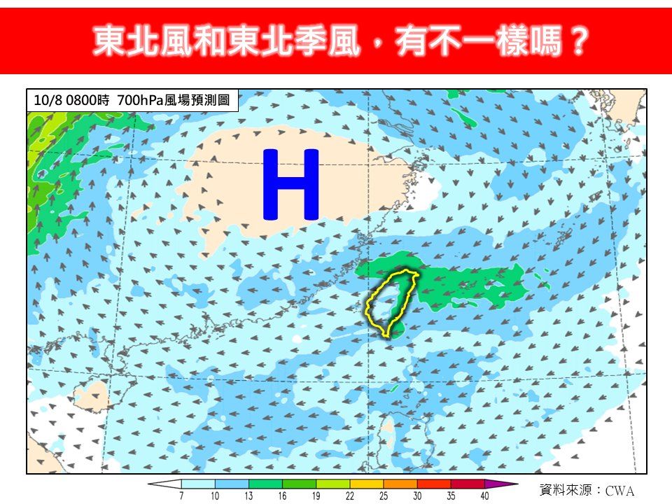 （圖／翻攝「林老師氣象站」臉書）