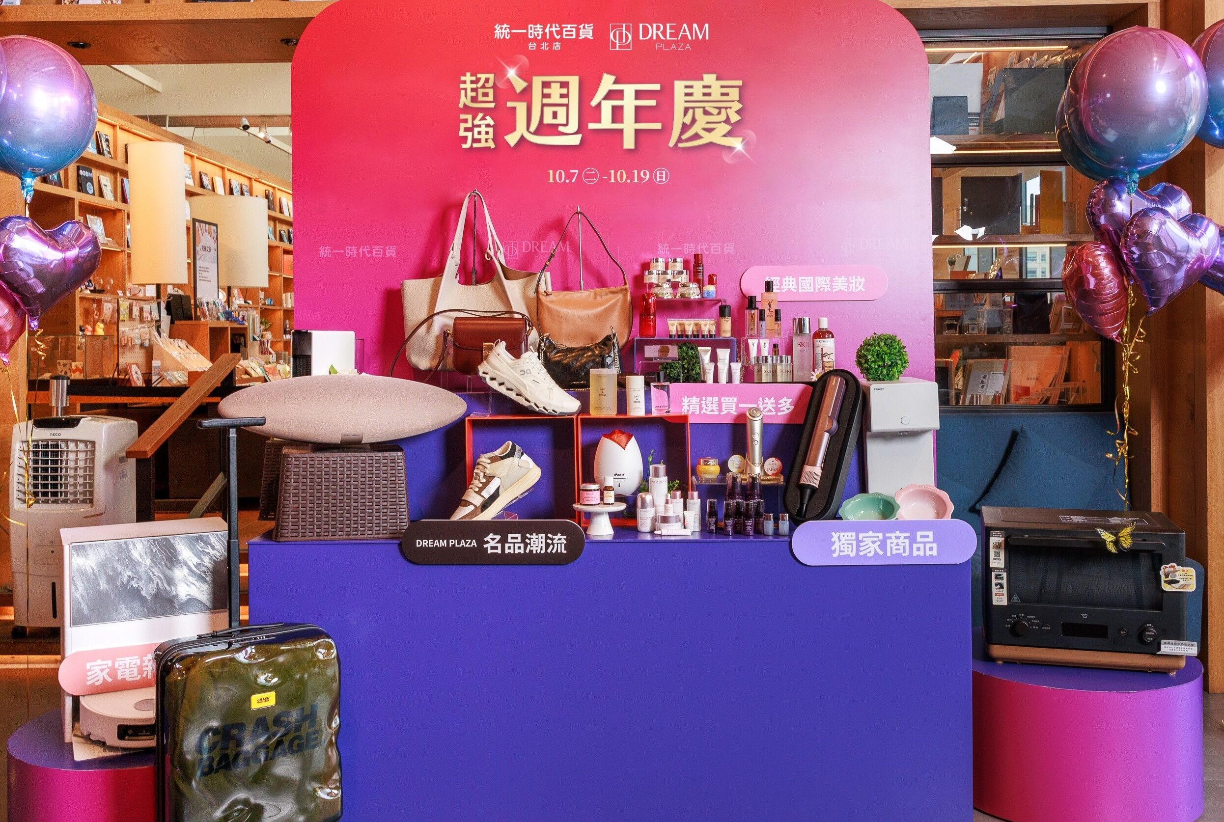 ▲百貨雙十連假加碼促銷。（圖／統一時代、大葉高島屋、美麗華提供）