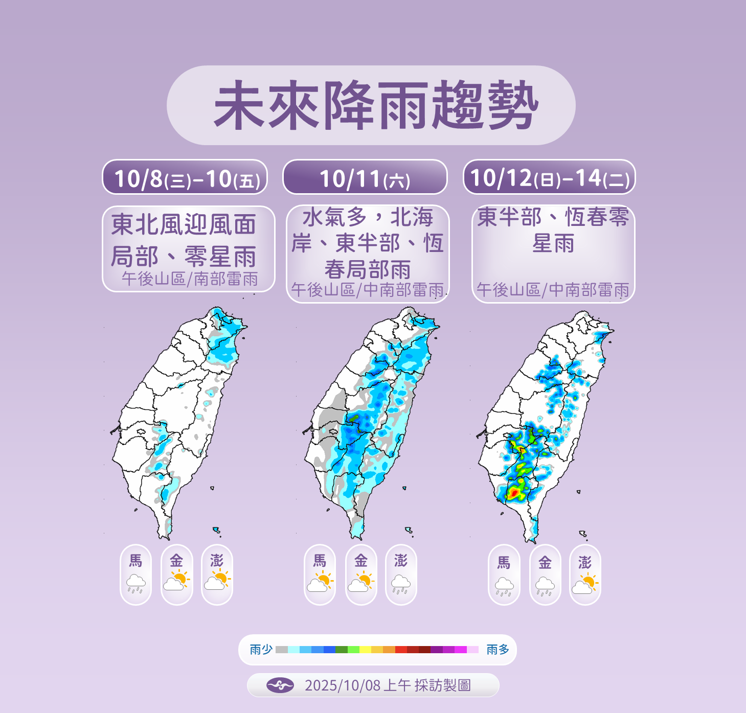 ▲▼未來一周天氣。（圖／氣象署提供）