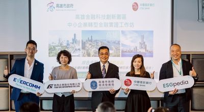 中信銀行助攻中小企業「碳流轉金流」　攜手高雄金融科技創新園區推動產業鏈永續轉型