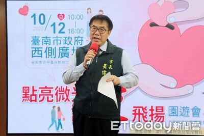 南市府與慈濟攜手辦園遊會10／12登場　黃偉哲：讓愛飛揚、共善同行