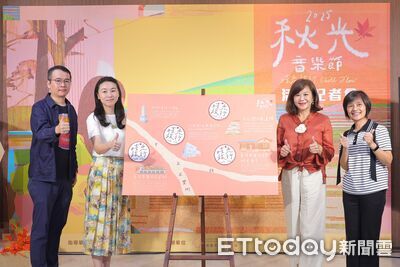 基隆秋光音樂節10/9登場　邱佩琳：打造可體驗文化資產