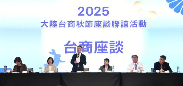 ▲▼海基會2025大陸台商秋節座談聯誼活動。（圖／海基會提供）