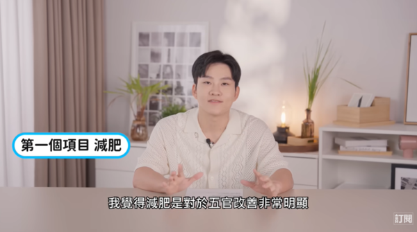 ▲▼Joeman「做8項醫美大改造」公開心得！男生最推這2項。（圖／翻攝自YouTube／Joeman）