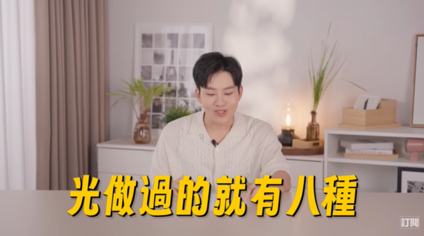 ▲▼Joeman「做8項醫美大改造」公開心得！男生最推這2項。（圖／翻攝自YouTube／Joeman）