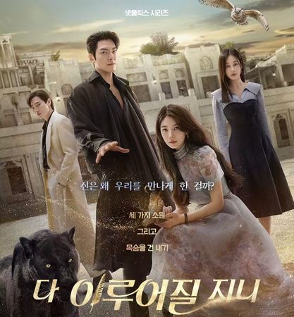 ▲▼秀智新劇《許願吧，精靈》。（圖／翻攝自Instagram／@netflixkr）