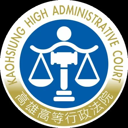 ▲高雄高等行政法院。（圖／維基百科）