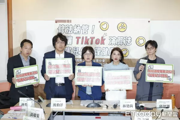 ▲▼林月琴沈伯洋林楚茵「修法納管，別讓TikTok演算法危害兒少身心健康」記者會。（圖／記者湯興漢攝）