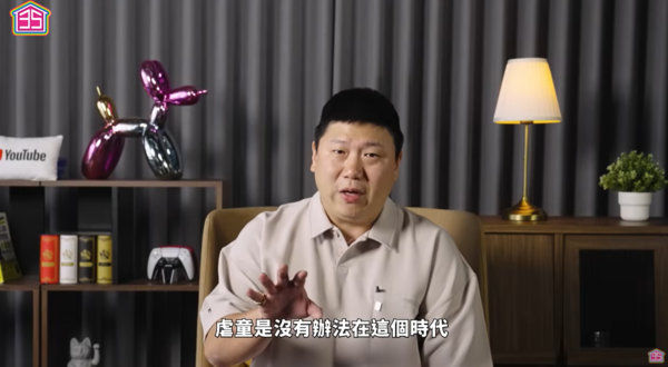 ▲Ted控訴林口幼兒園涉嫌虐童。（圖／翻攝自YouTube／35線上賞屋）