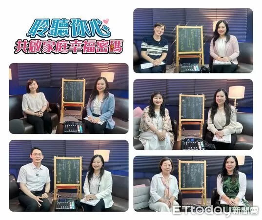 ▲台南市家庭教育中心推出Podcast《聆聽您心 共啟家庭幸福密碼》，邀市民共同學習幸福溝通。（記者林東良翻攝，下同）