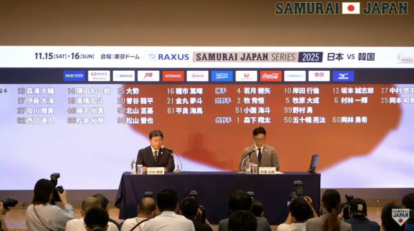 ▲日韓交流賽，日本參賽名單公布。（圖／截自侍JAPAN頻道）