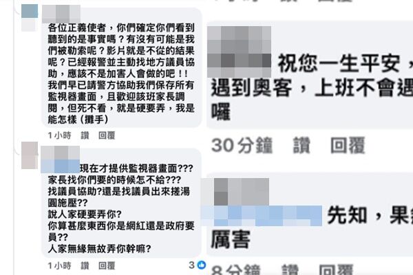 ▲。（圖／翻攝自臉書）