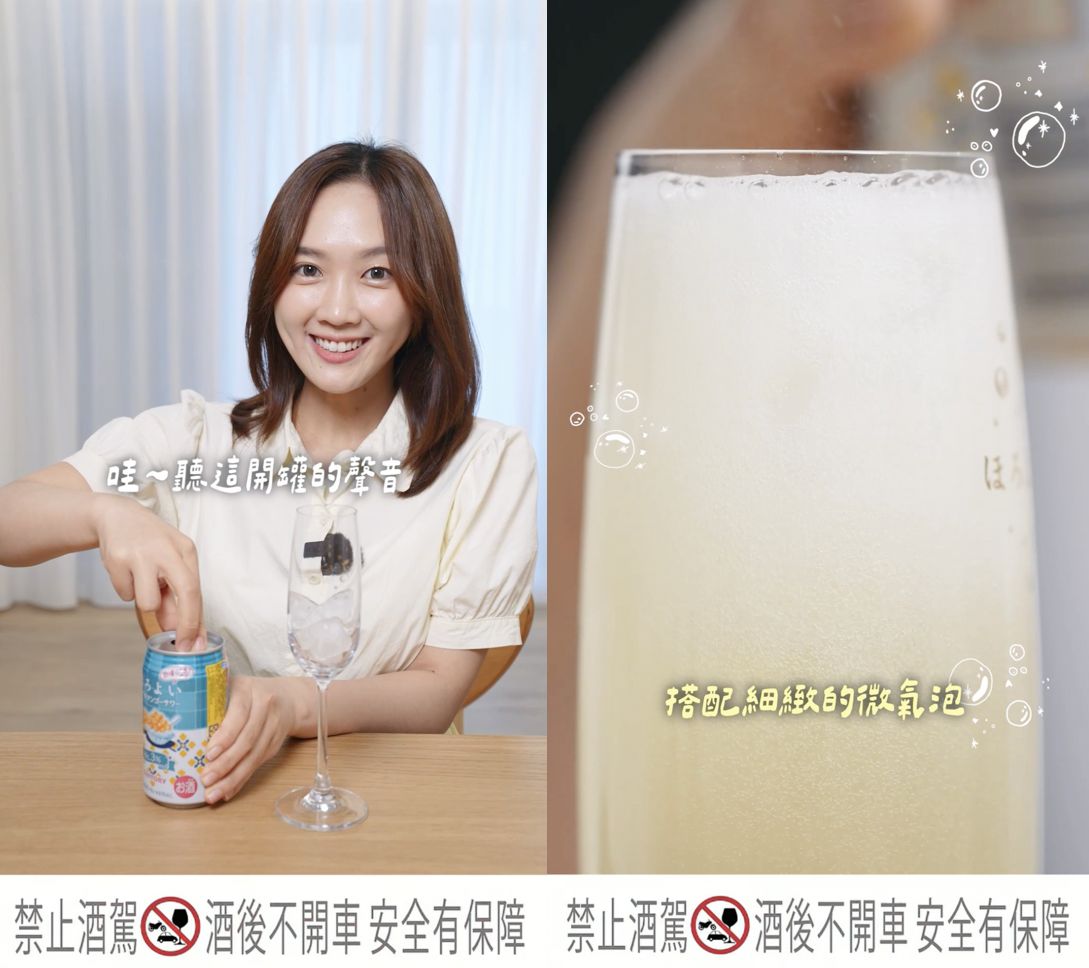 ▲▼警語,HOROYOI芒果冰沙瓦,微醺3%,回歸。（圖／取自影片）