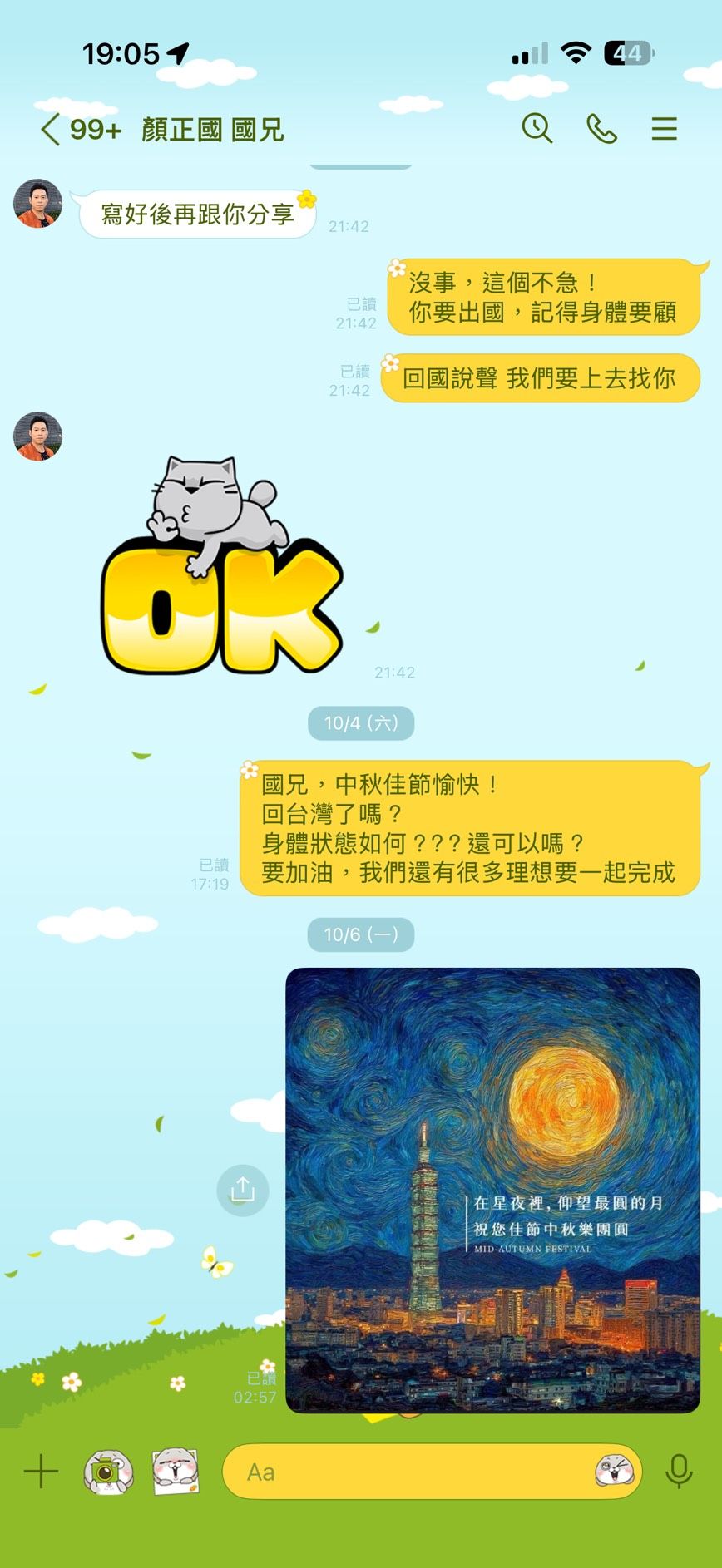 ▲蕭炤和理事長透露跟顏正國生前最後的語音對話             。（圖／記者吳奕靖翻攝）