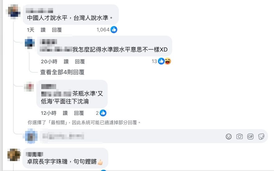 ▲▼傅崐萁被卓榮泰反酸討論。（圖／翻攝臉書／ETtoday新聞雲）