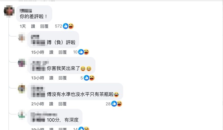 ▲▼傅崐萁被卓榮泰反酸討論。（圖／翻攝臉書／ETtoday新聞雲）