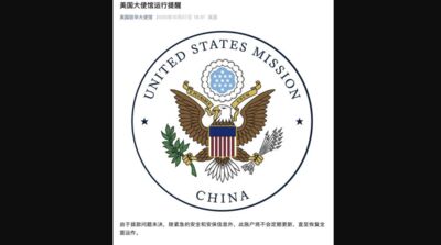 美政府關門 美駐陸使館沒經費!官方微博微信公眾號停更