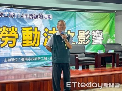 AI時代來臨! 台南市勞工局舉辦論壇聚焦勞動法挑戰與職場新未來