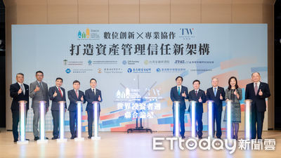 WIW世界投資者週聯合論壇登場 聚焦數位創新、專業協作