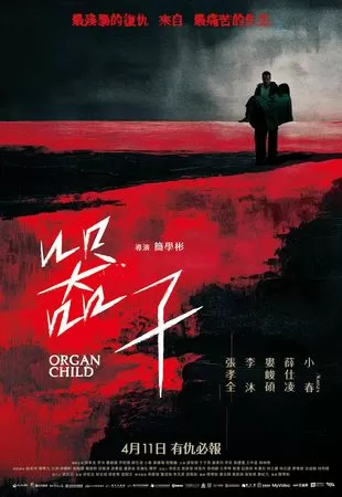 ▲▼串流收視週榜（9/29-10/5）。（圖／翻攝自微博）