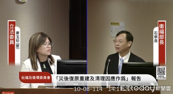 ▲▼民眾黨立委麥玉珍喊災區現場醫療物資與志工後勤缺乏。（圖／翻攝YouTube／自國會頻道）