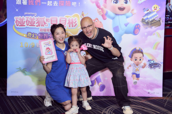 ▲趙小僑和劉亮佐夫婦帶著典典寶寶、以及在社群爆紅的湘荷妹妹，一起看《碰碰狐和貝貝彬歡唱電影：奇幻世界大冒險》。（圖／甲上提供）