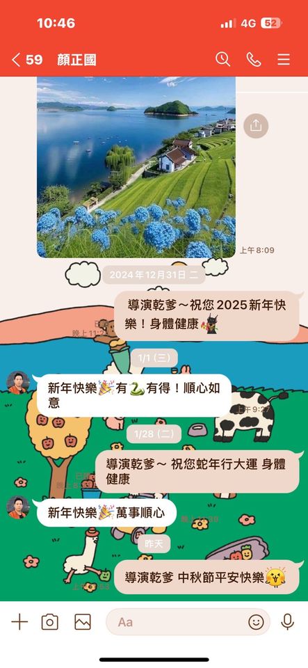 ▲▼賴嬌嬌顏正國。（圖／翻攝自Facebook／賴嬌嬌Angel）