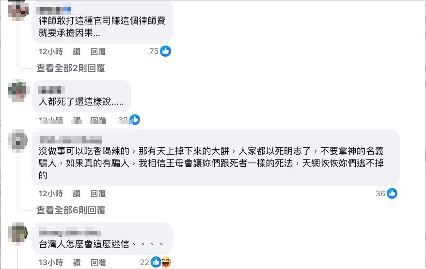 ▲▼高雄鳳凰山紫靈宮聲明，被網友抨擊。（圖／翻攝臉書／高雄鳳凰山紫靈宮）