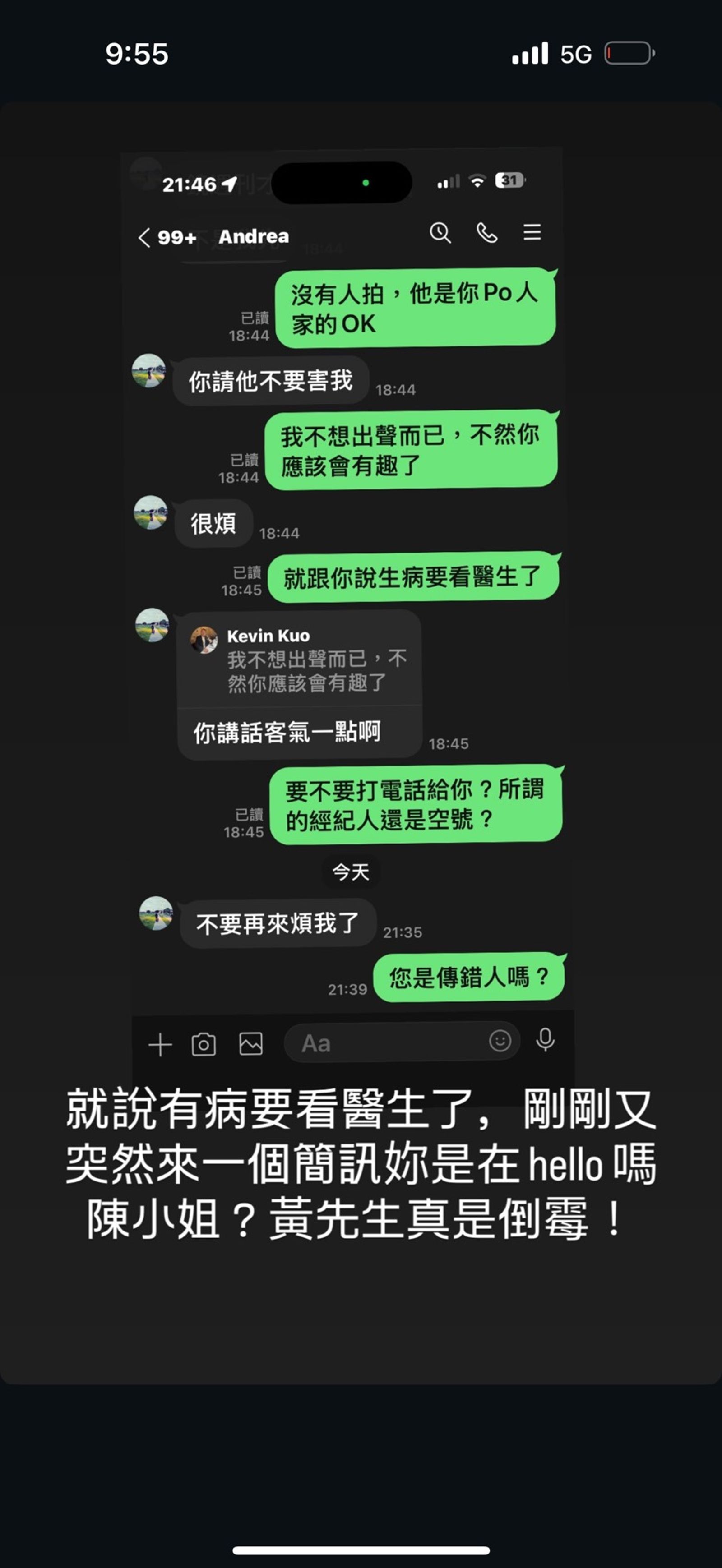 郭永福發限動痛罵陳匡怡。（翻攝自郭永福IG）