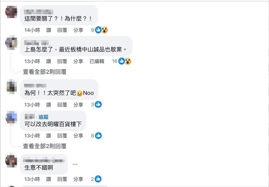 ▲▼上島咖啡店忠孝敦化店即將熄燈。（圖／翻攝臉書／台北咖啡館研究）