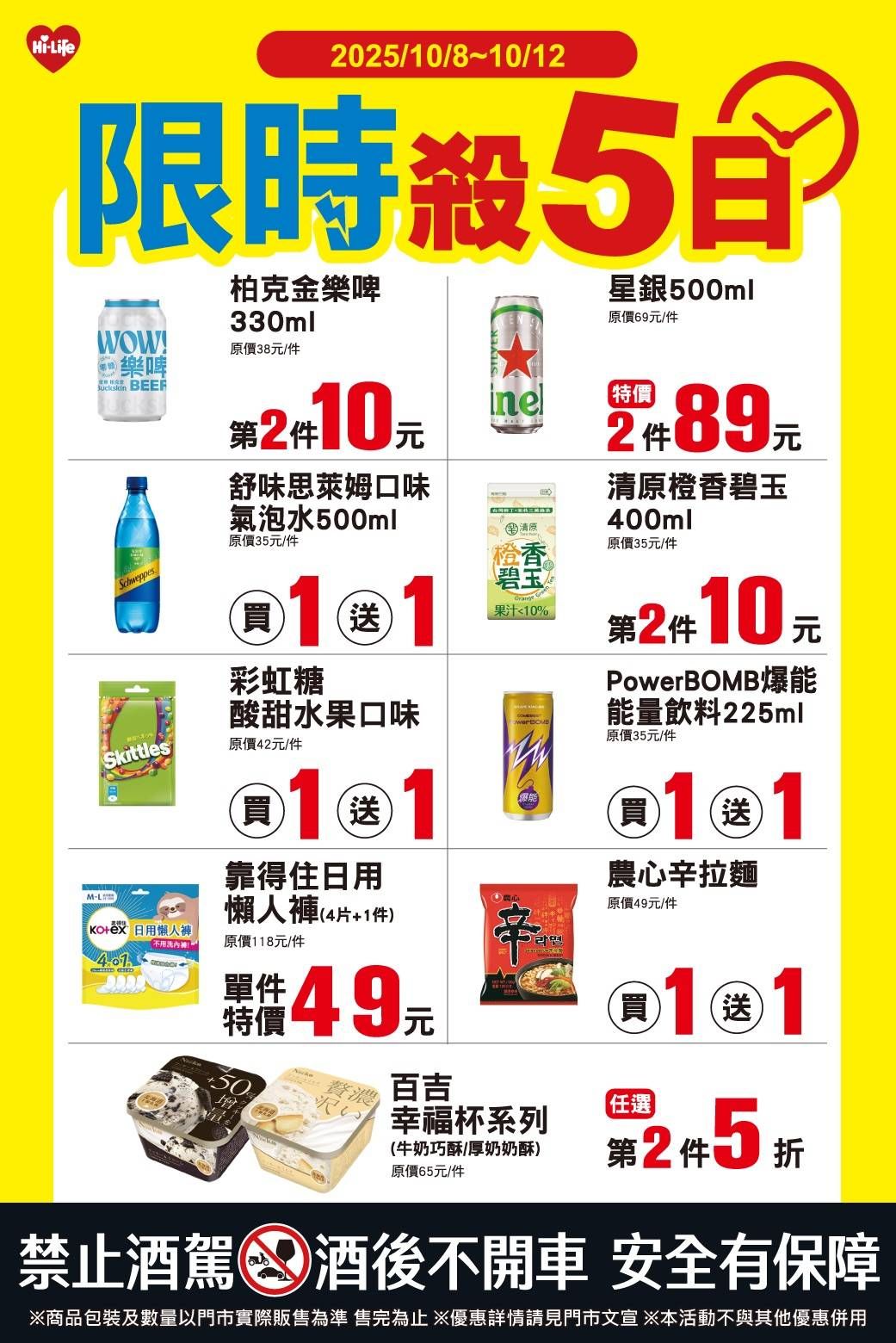 ▲▼超商優惠。（圖／業者提供）