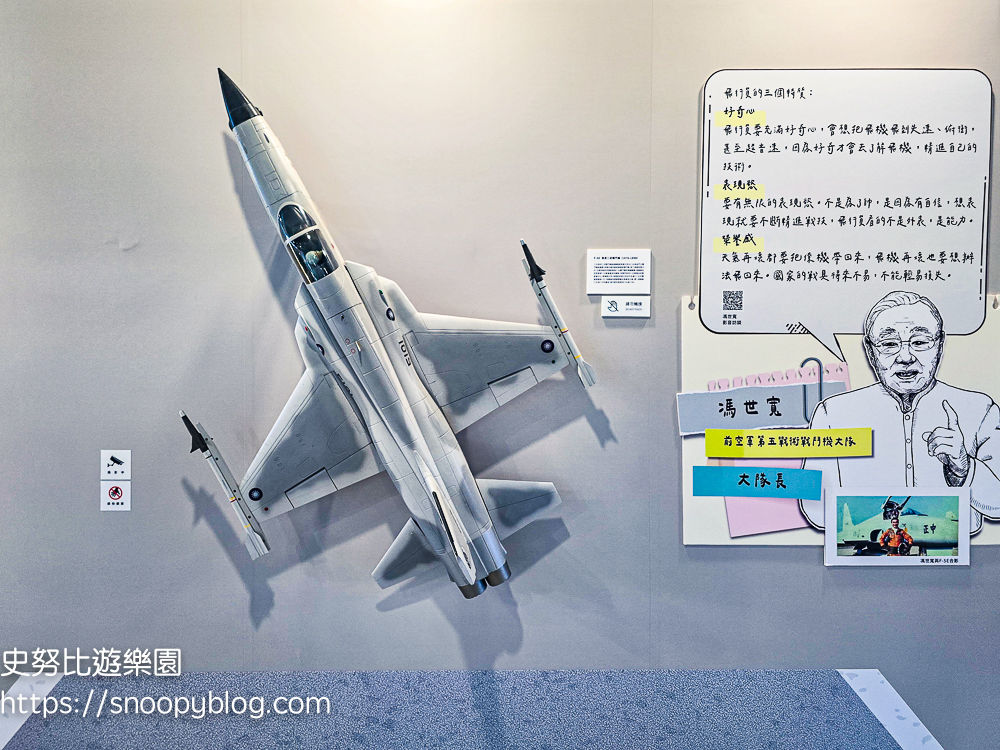 ▲▼航空城博物館園區05警戒區。（圖／部落客史努比遊樂園授權提供）